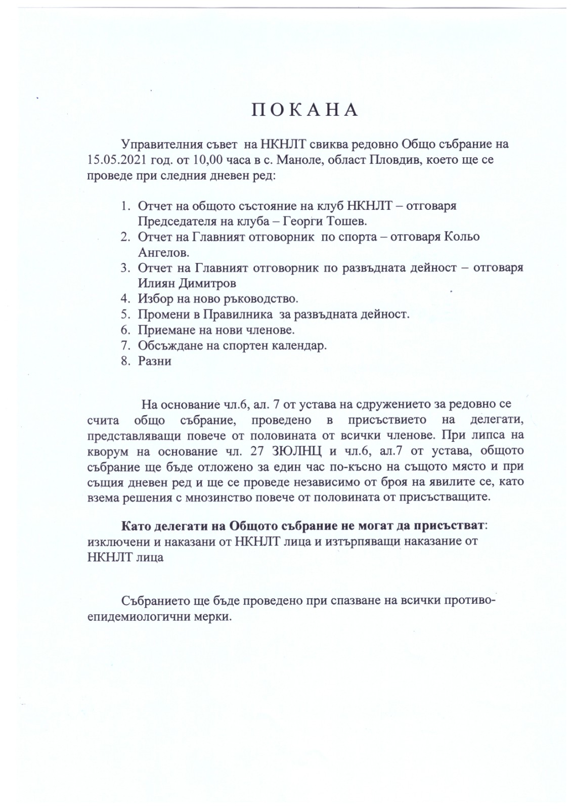 obyava nklt